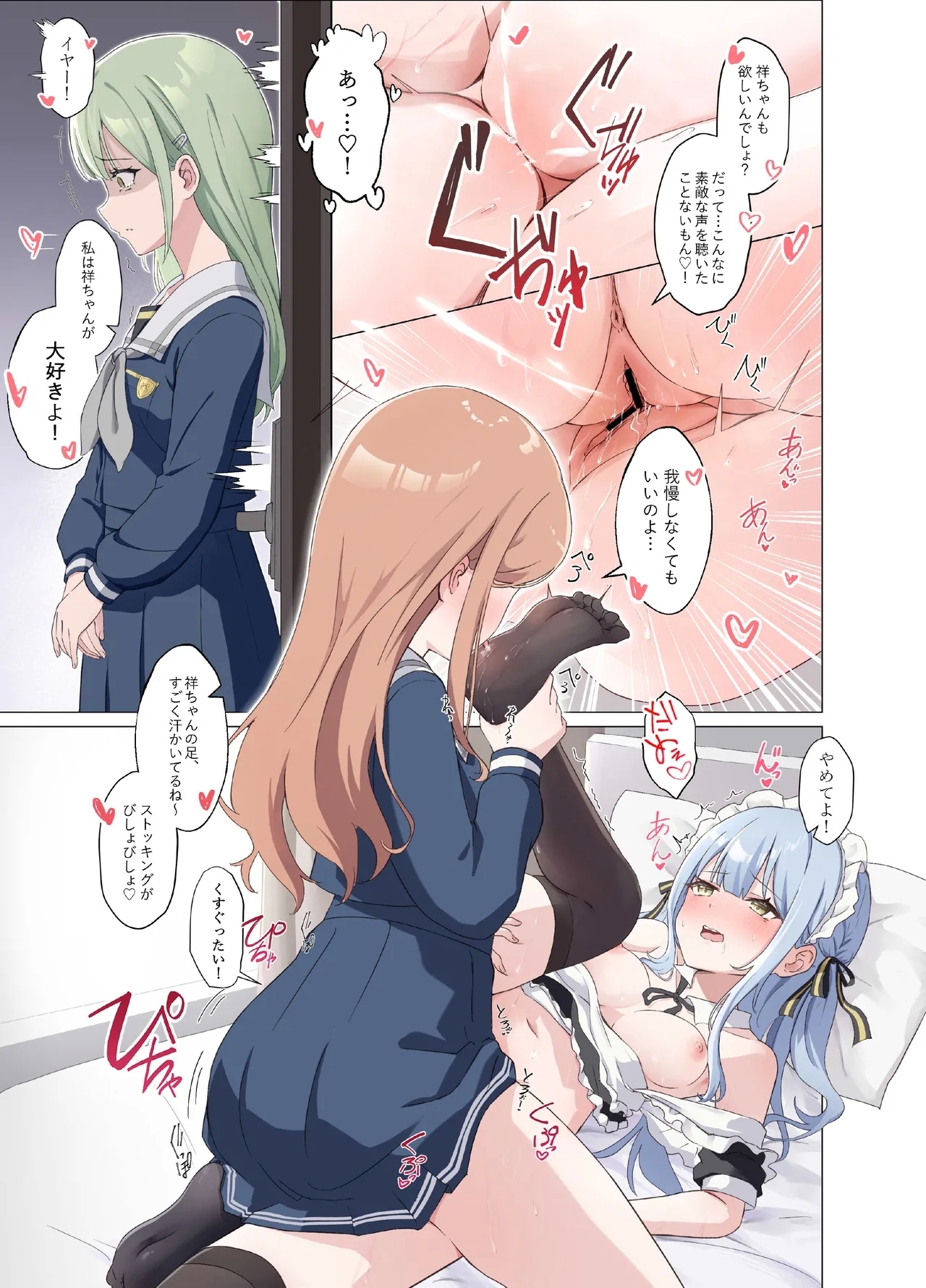 Amai maid sakiko,kono shigoto wo hikiuketa - Page 16