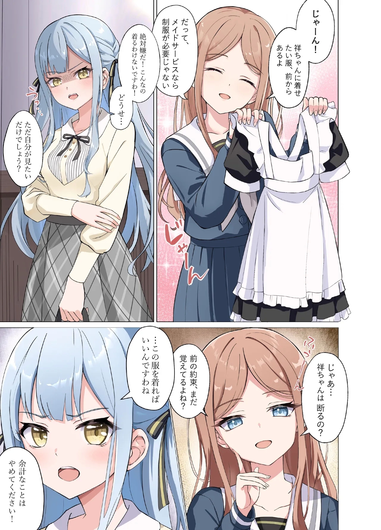 Assfingering Amai maid sakiko,kono shigoto wo hikiuketa - Bang dream Fat Ass - Picture 2