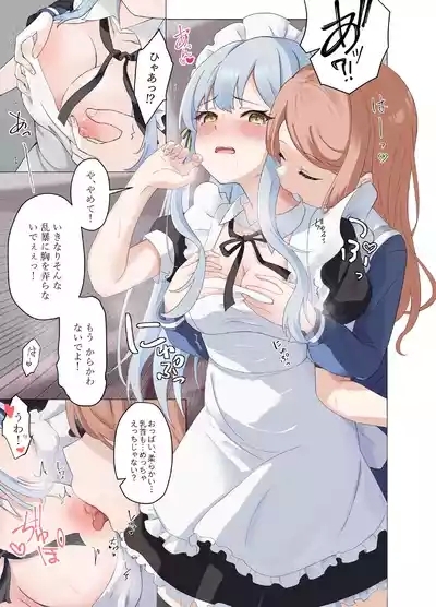 Amai maid sakiko,kono shigoto wo hikiuketa 8
