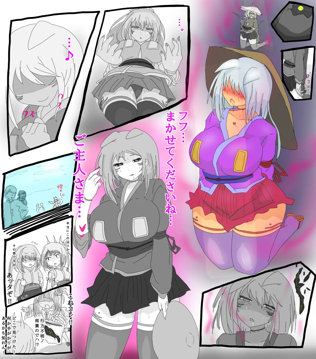 お狐退魔師雨葉 1-9 - Page 26