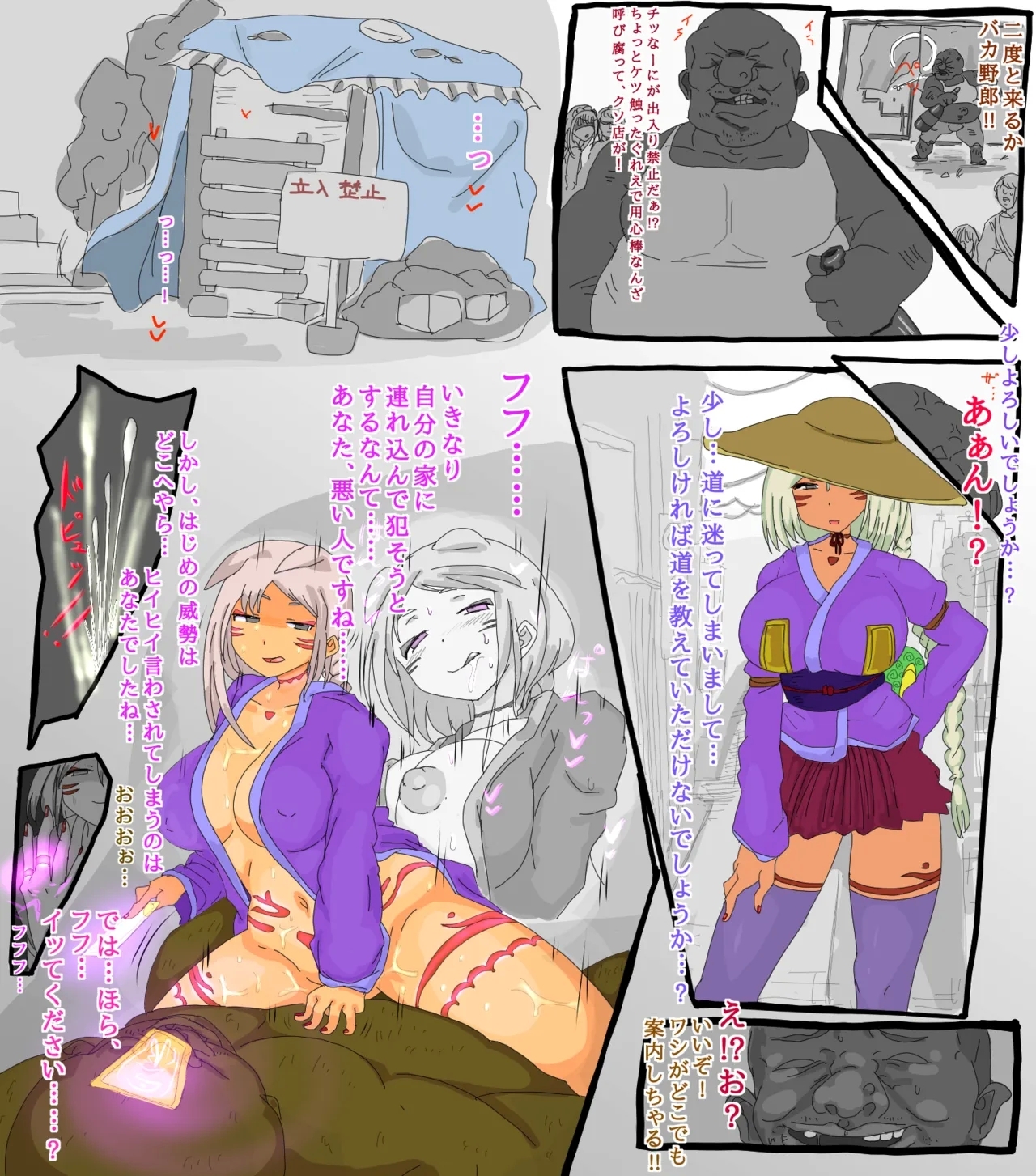 お狐退魔師雨葉 1-9 - Page 27