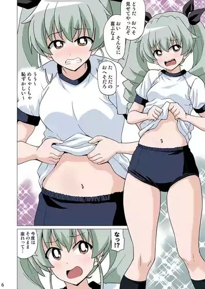 恥ずかしがりながらブルマ姿でおへそを見せてくれる 6