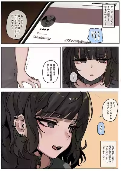 Yomenai Hitomi no Kanojo, Kuro ni Somaru + Gojitsudan 4