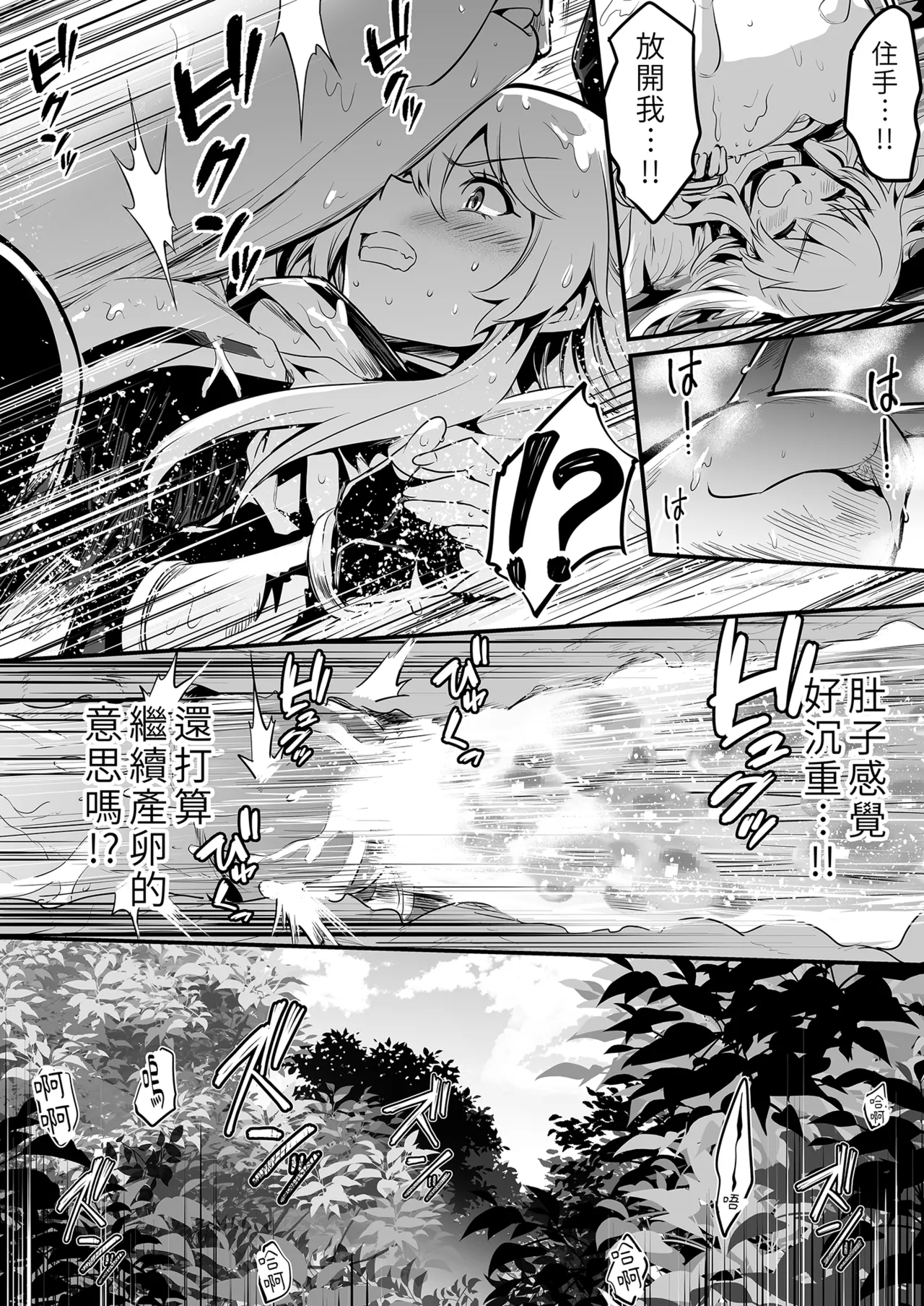 冒険者ちゃんとえっちな冒険1 - Page 10