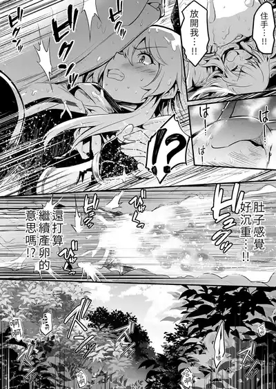 冒険者ちゃんとえっちな冒険1 10
