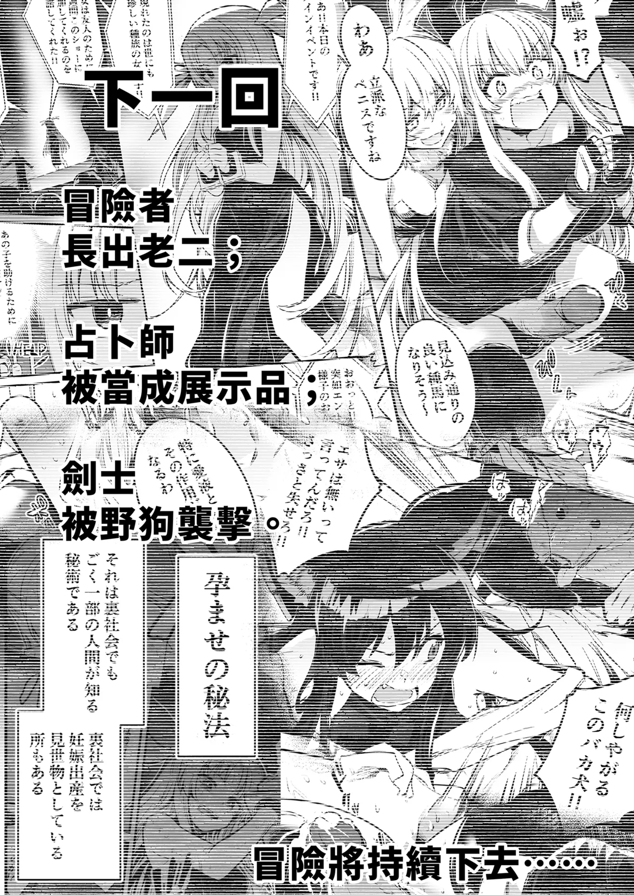 冒険者ちゃんとえっちな冒険1 - Page 123