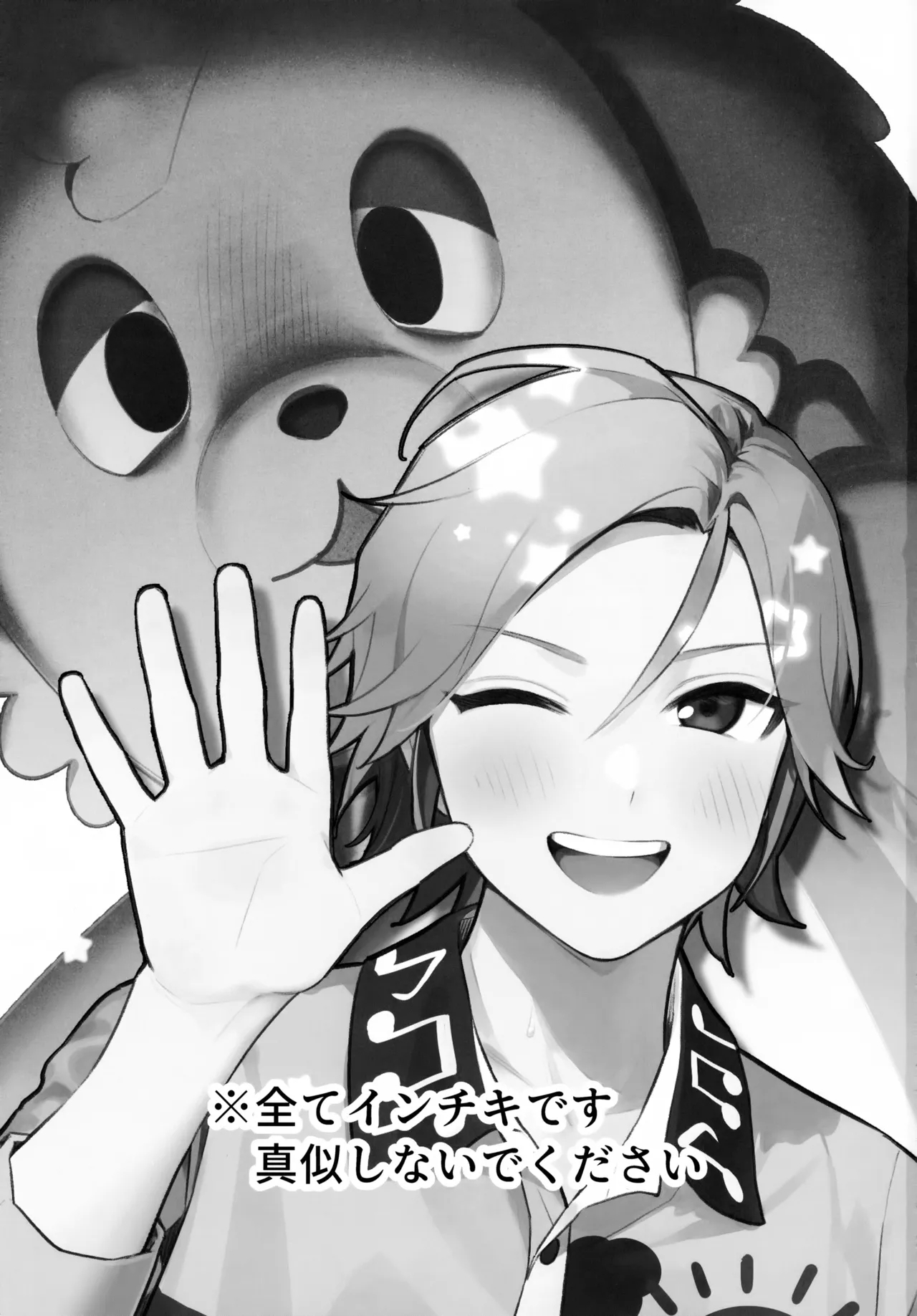 (brilliant days 28) [服部 (とり)] おにいさんとナイショ!! (あんさんぶるスターズ!) - Hentaiaz.com - 2