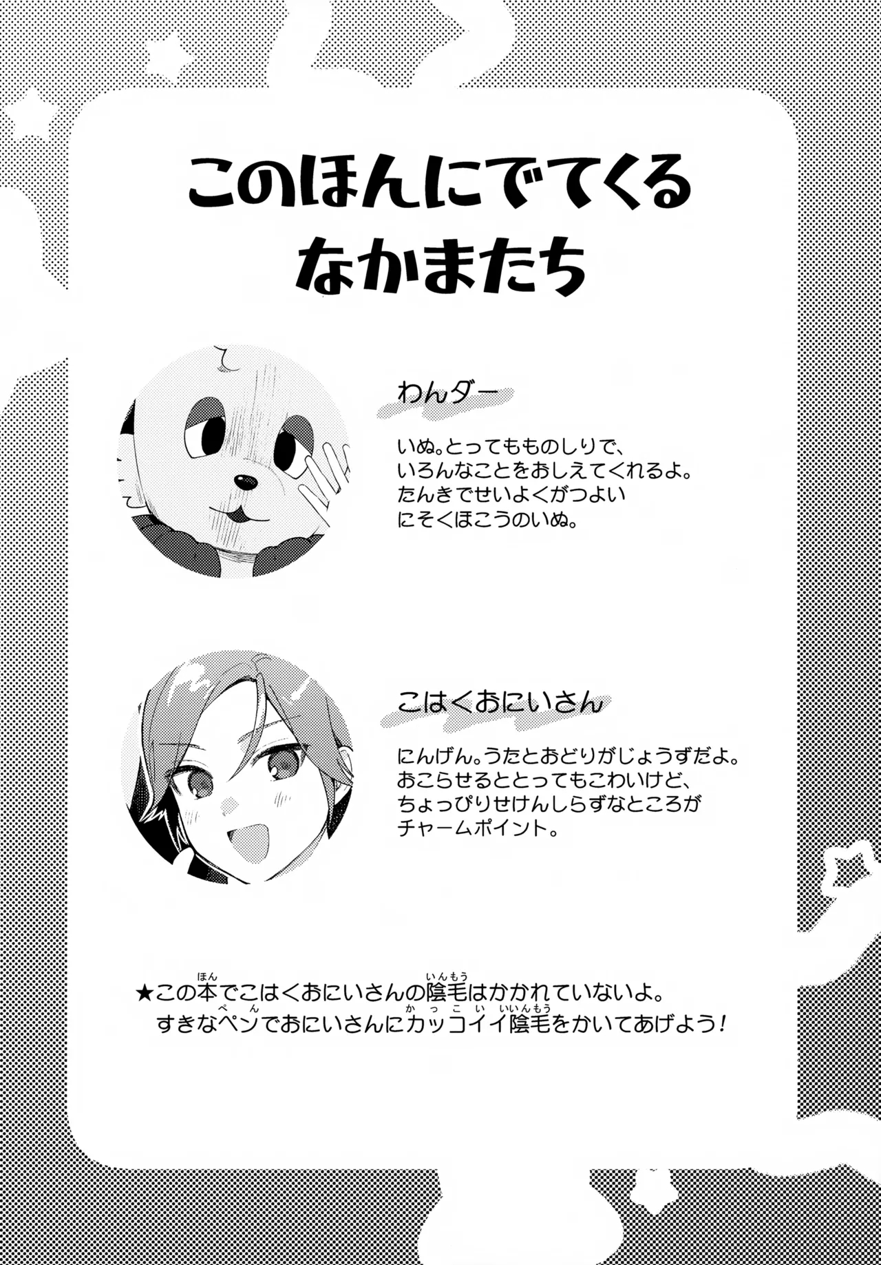(brilliant days 28) [服部 (とり)] おにいさんとナイショ!! (あんさんぶるスターズ!) - Hentaiaz.com - 3