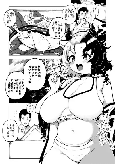 牛崎を乳搾り 1