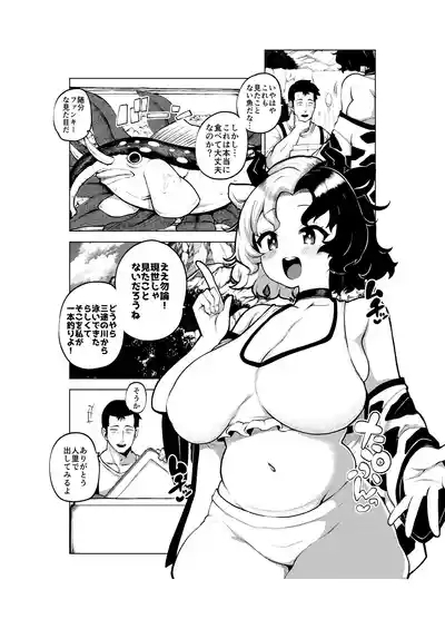 牛崎を乳搾り 9
