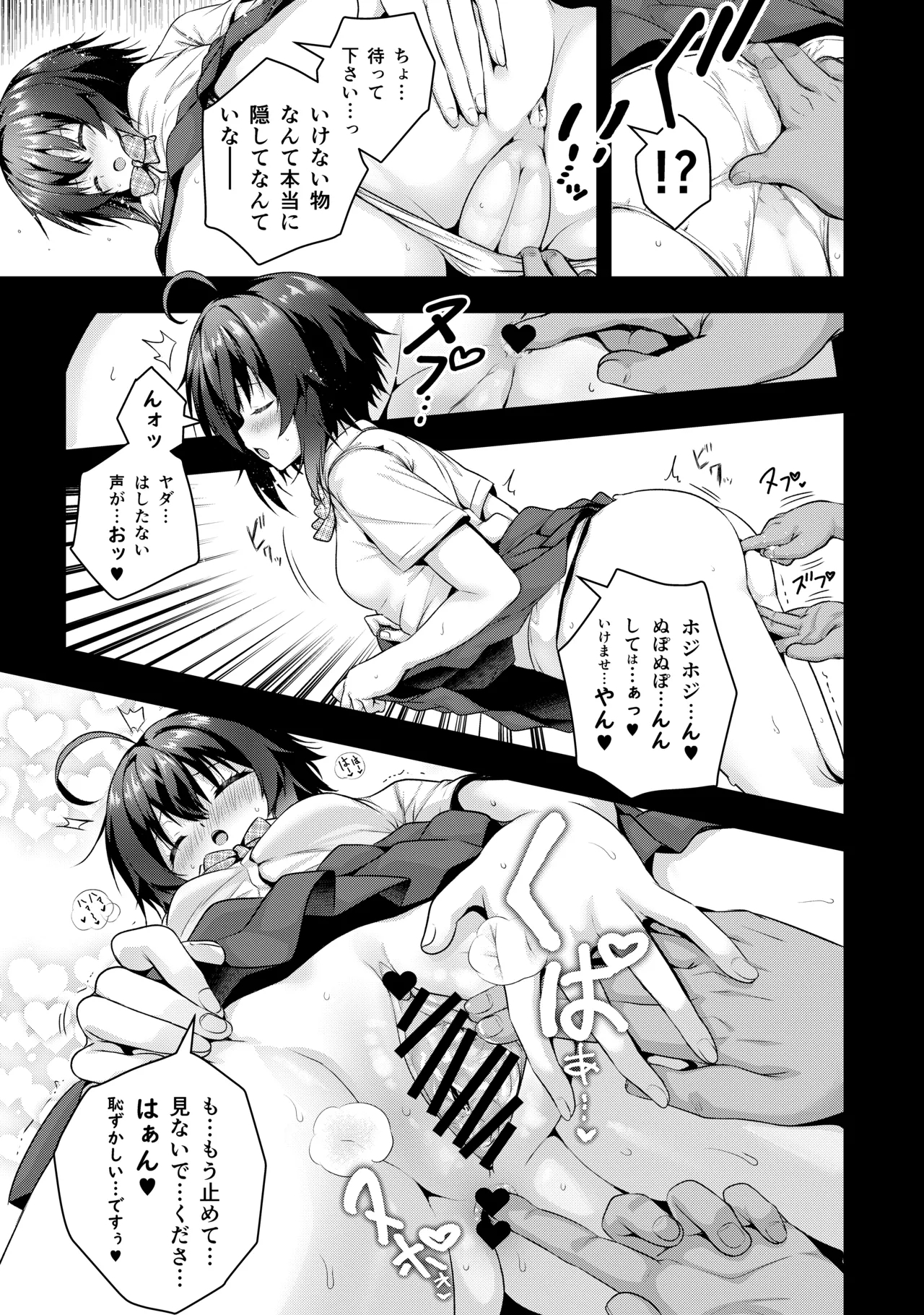 詩姫持ち物検査② 1