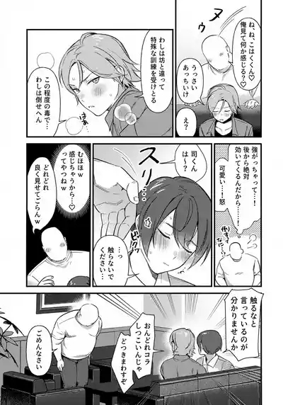 Hasamarou to Shite Shippai 10