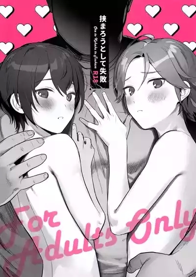 Hasamarou to Shite Shippai 1