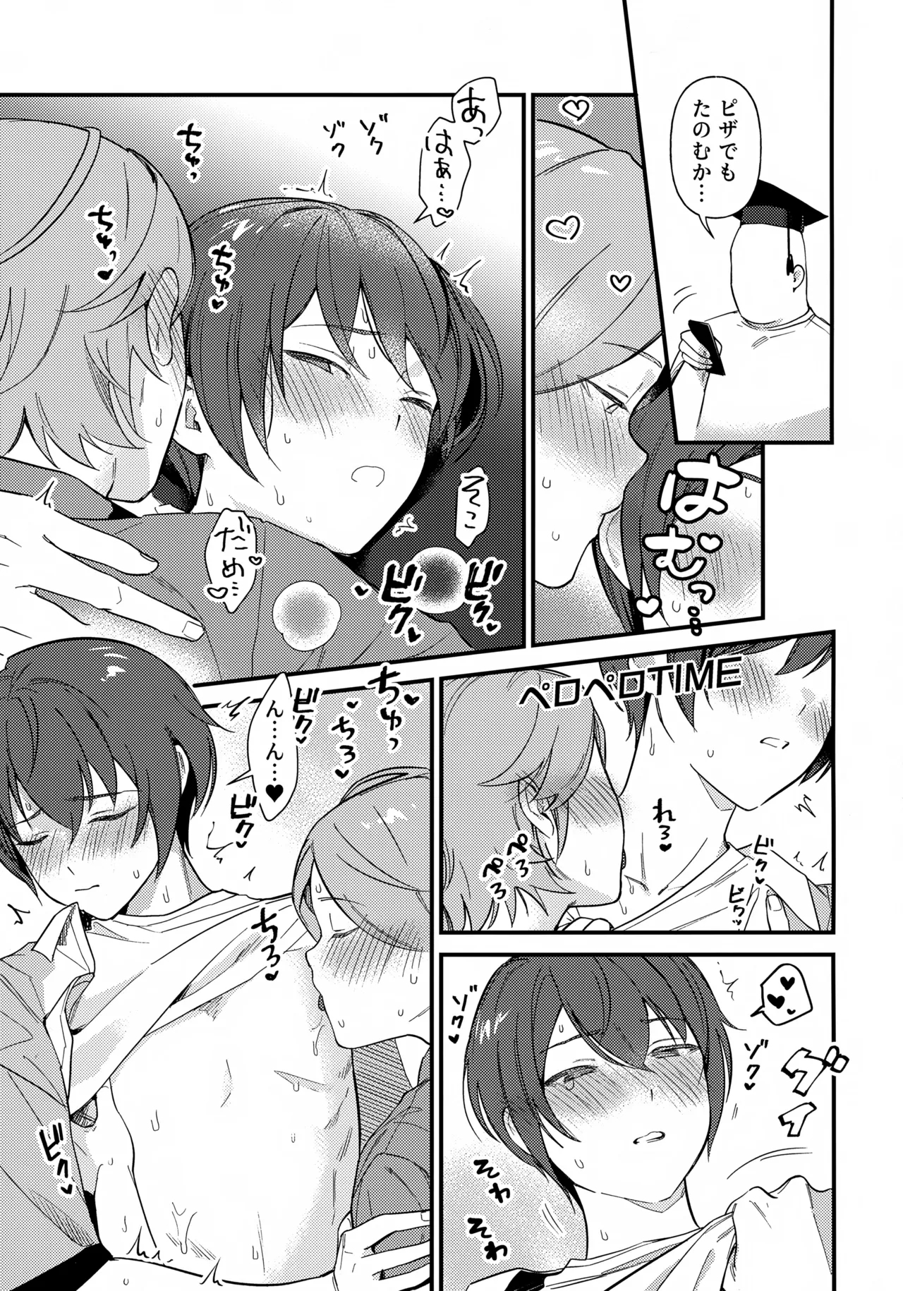 Hasamarou to Shite Shippai - Page 22