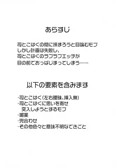 Hasamarou to Shite Shippai 3