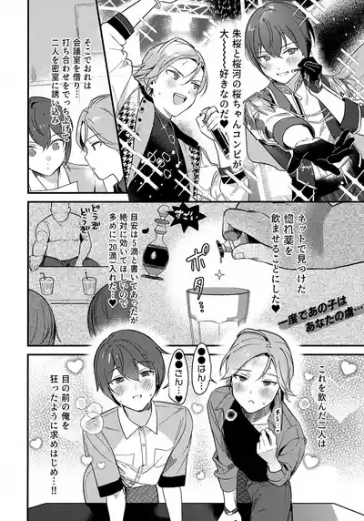 Hasamarou to Shite Shippai 5