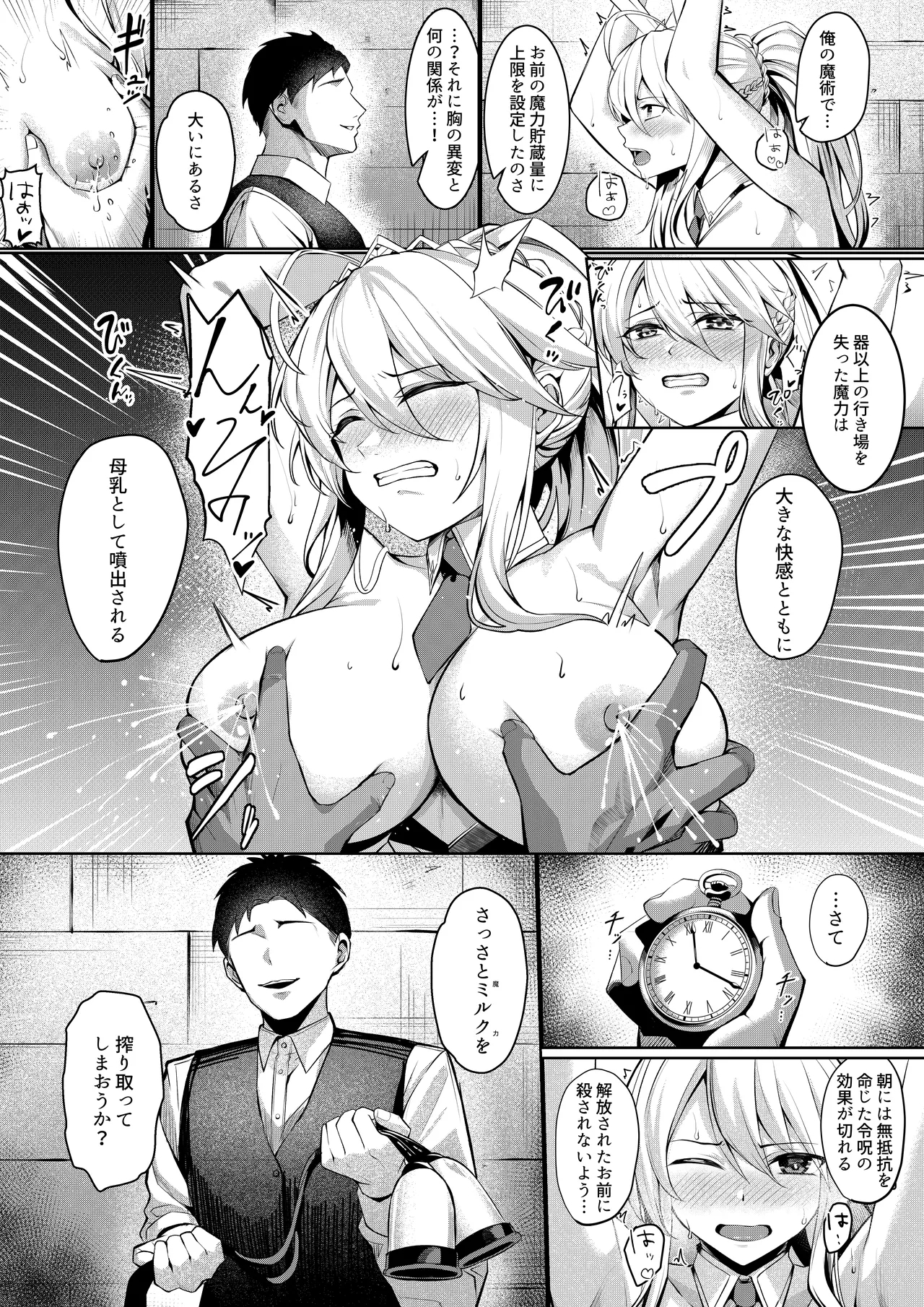 Bunny Chichiue Manga 9