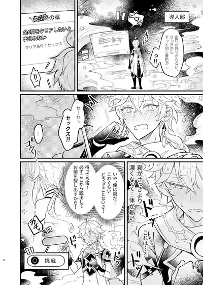 Secret Domain: xxx Shinai to Derarenai Hikyou 5