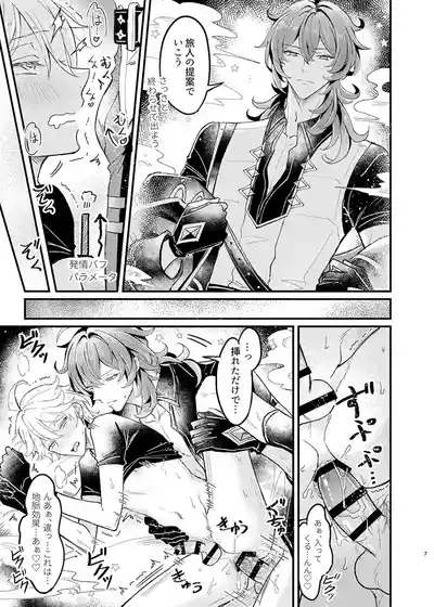 Secret Domain: xxx Shinai to Derarenai Hikyou 8