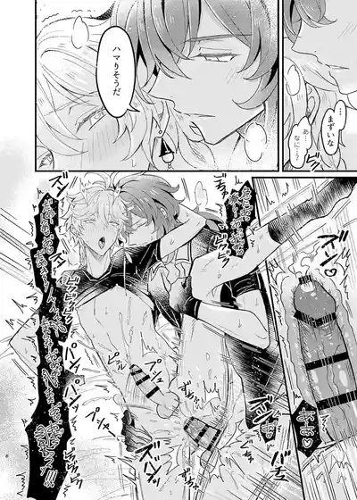 Secret Domain: xxx Shinai to Derarenai Hikyou 9