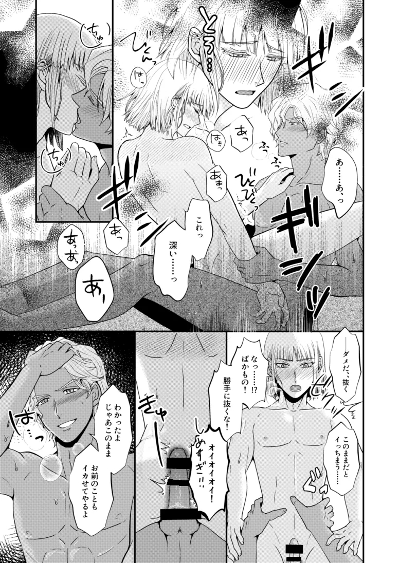 Hiyoku no Tori, Renri no Kizuna - Page 32