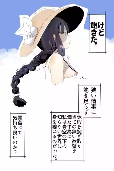 北上サンの夏 3