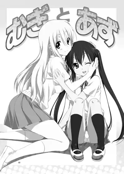 Mugi to AzuZengohen 3