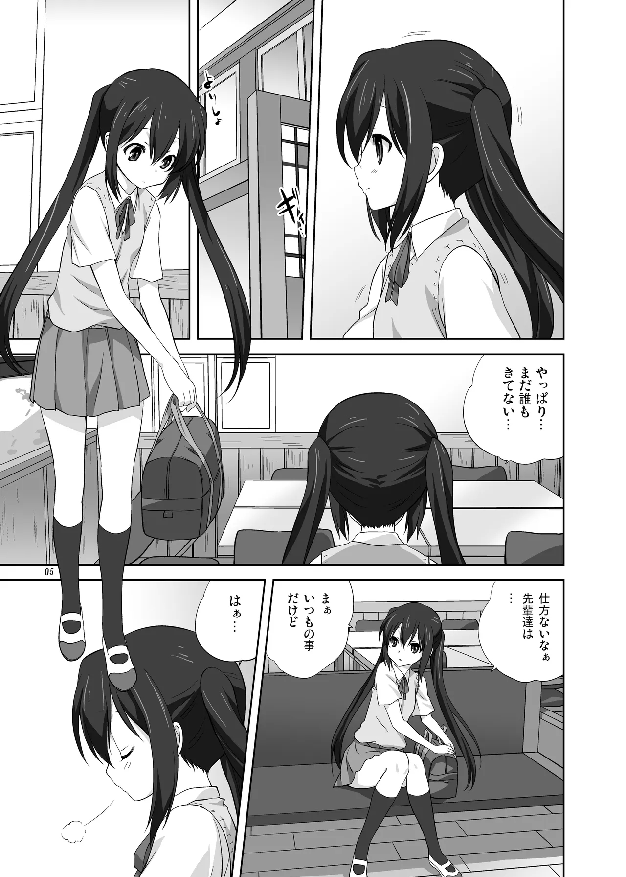 Mugi to AzuZengohen - Page 5