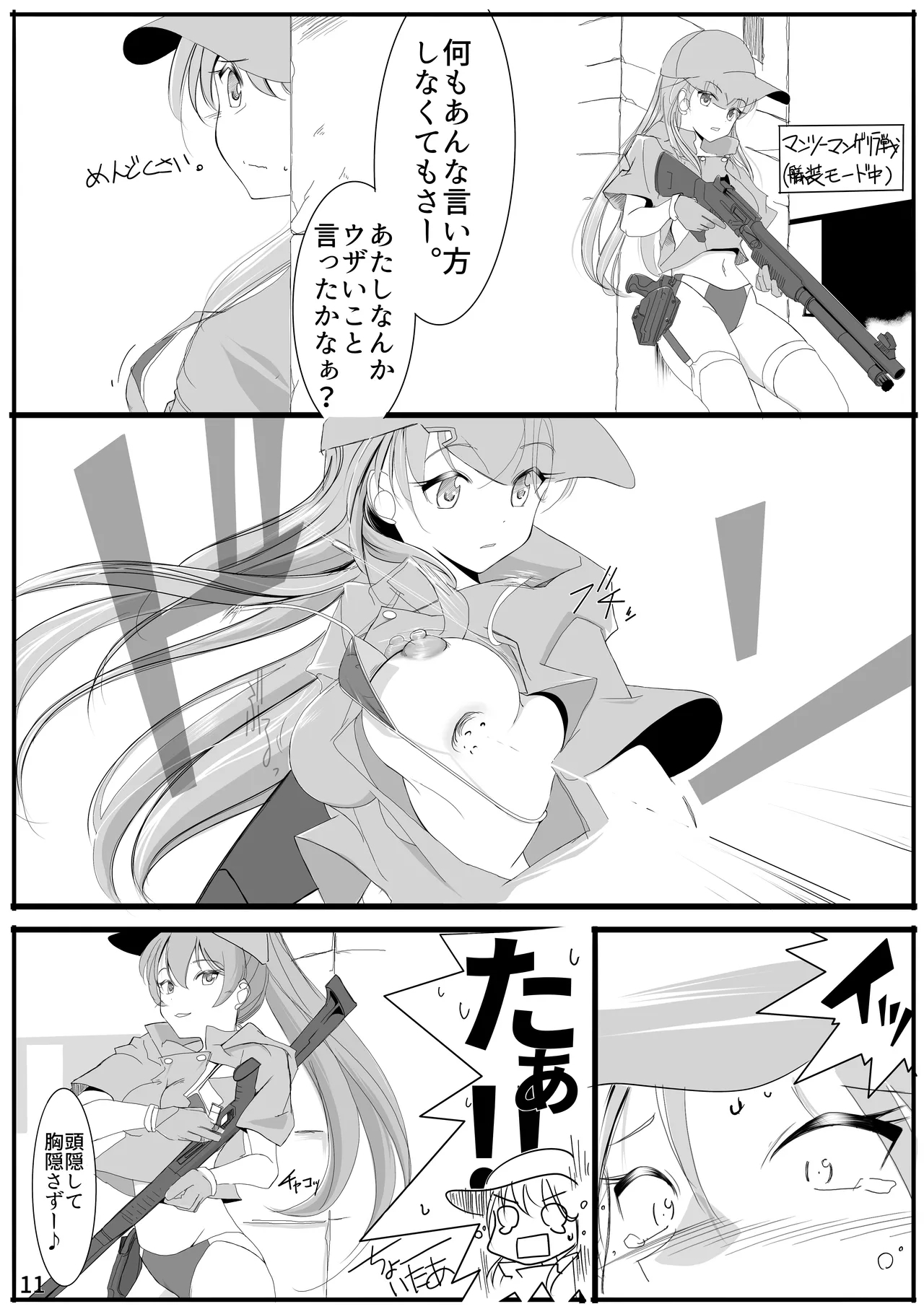 神戸かわさき11新刊先行公開と女性提督 - Page 10