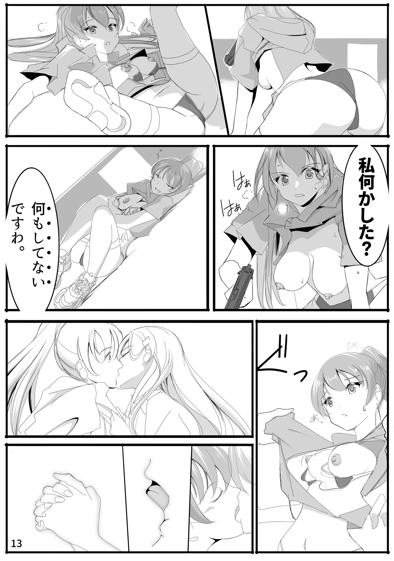 神戸かわさき11新刊先行公開と女性提督 - Page 12