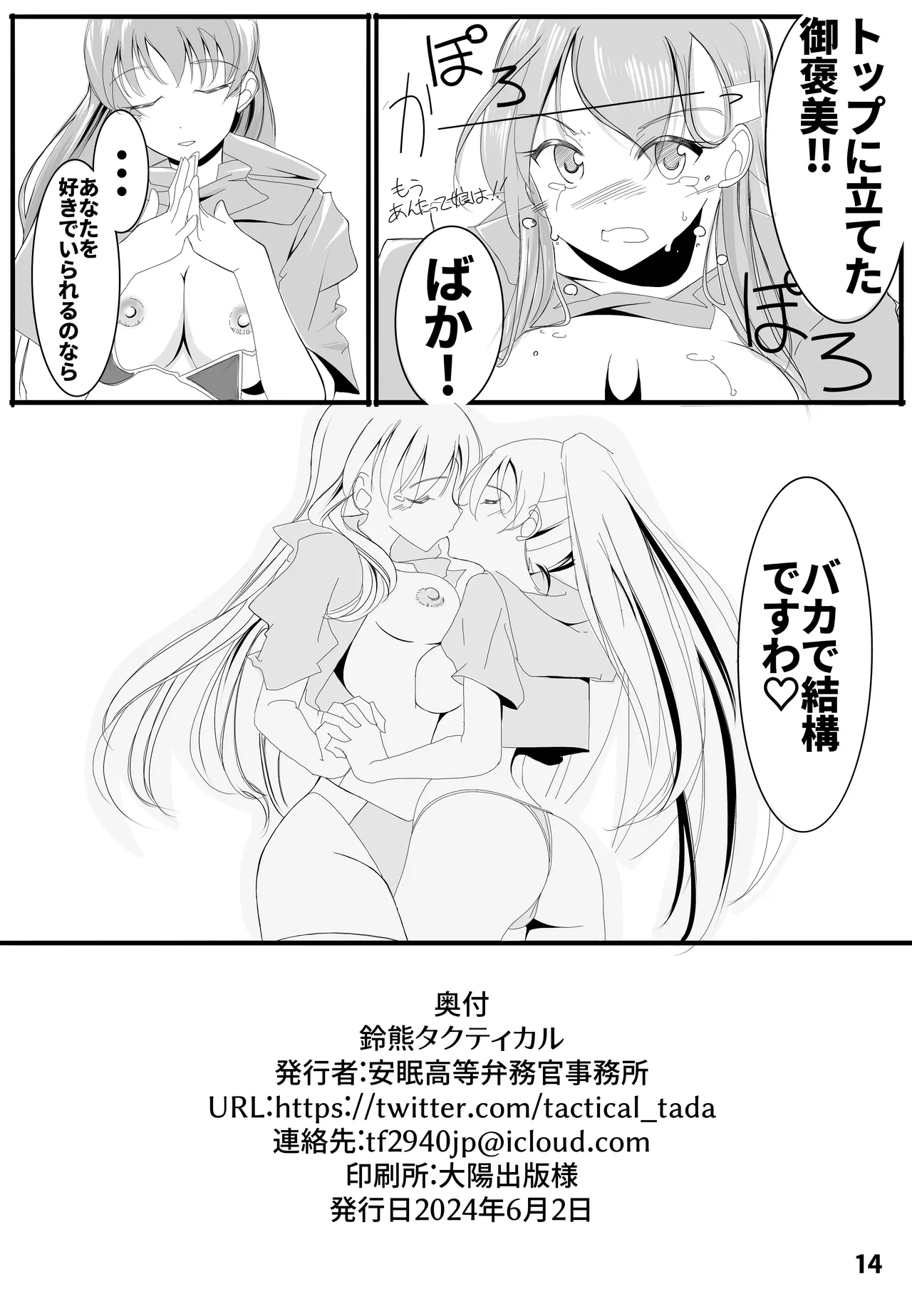 神戸かわさき11新刊先行公開と女性提督 - Page 13