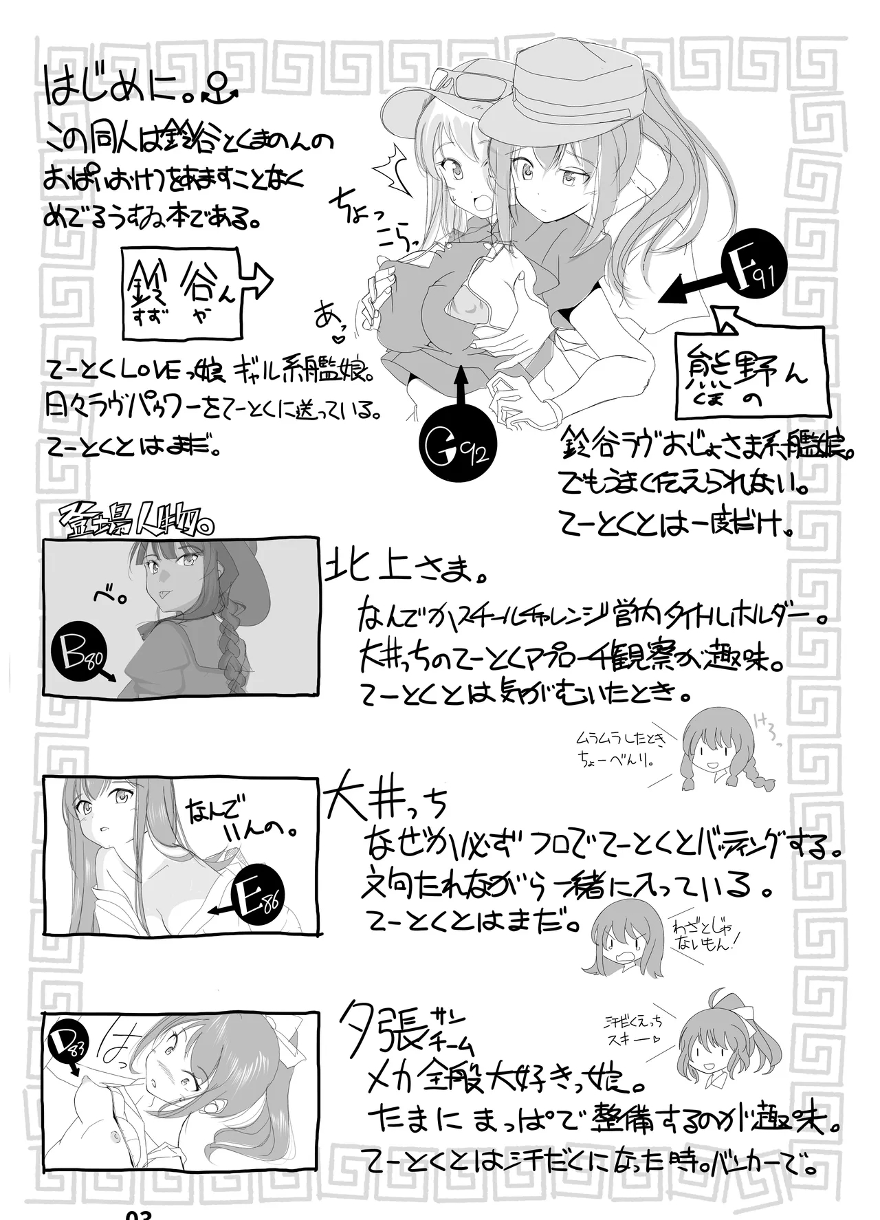 神戸かわさき11新刊先行公開と女性提督 - Page 2