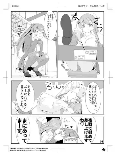 神戸かわさき11新刊先行公開と女性提督 3