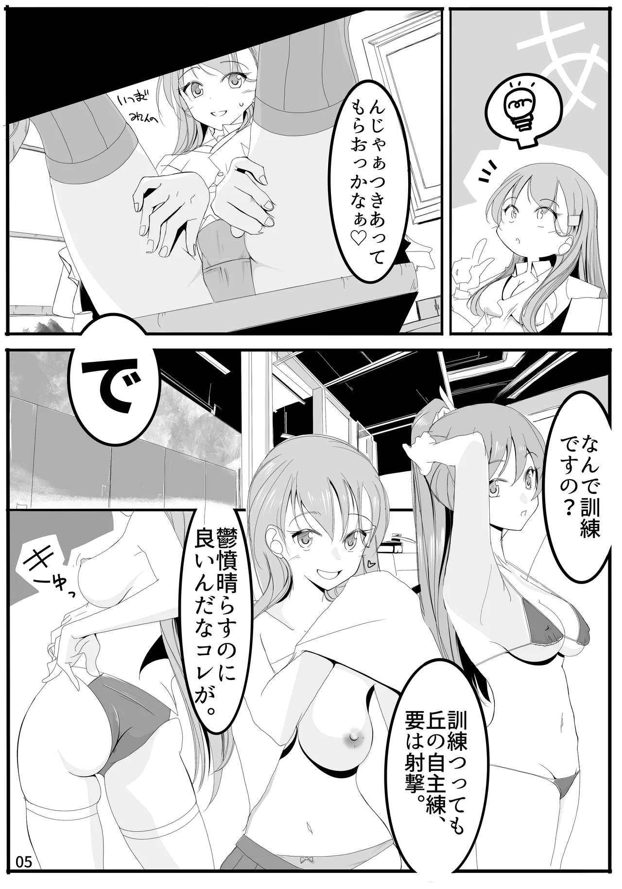 神戸かわさき11新刊先行公開と女性提督 - Page 4