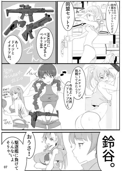 神戸かわさき11新刊先行公開と女性提督 6