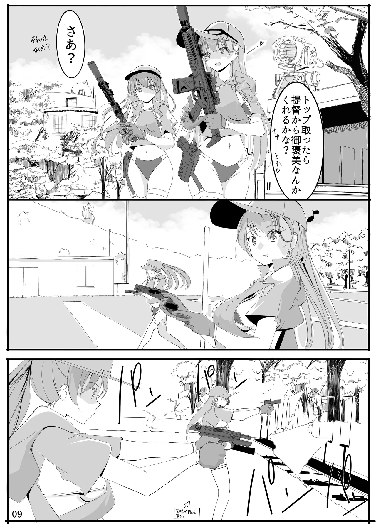 神戸かわさき11新刊先行公開と女性提督 - Page 8