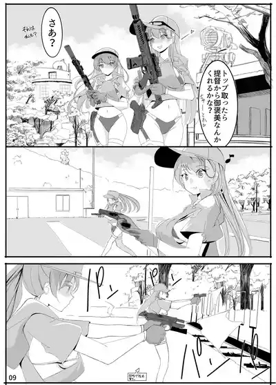 神戸かわさき11新刊先行公開と女性提督 8