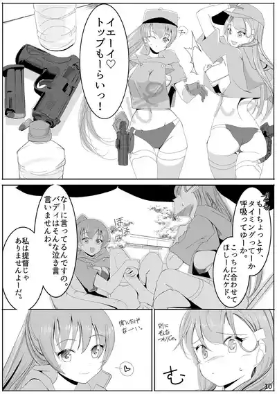 神戸かわさき11新刊先行公開と女性提督 9
