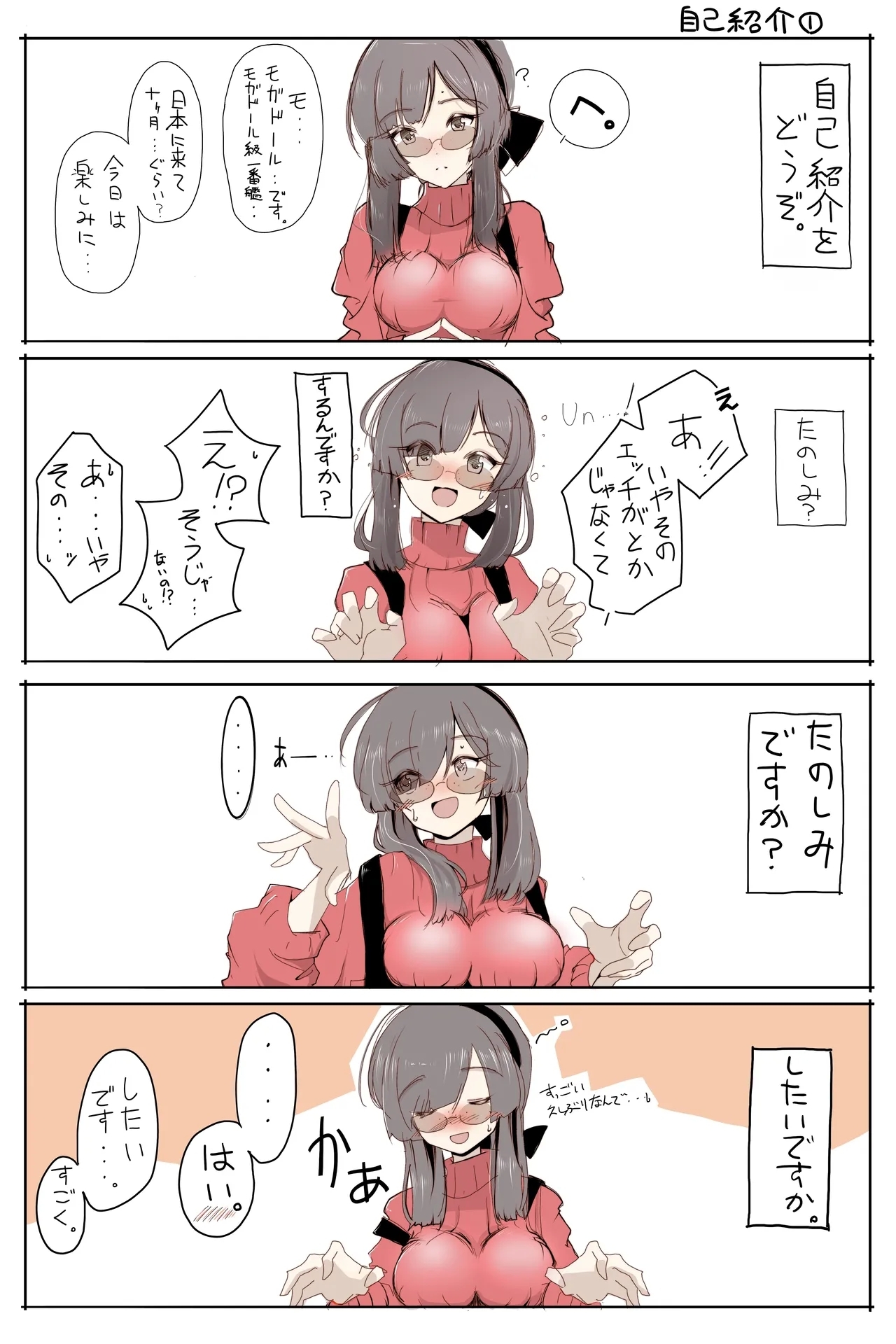 モガドールインタビュー 1