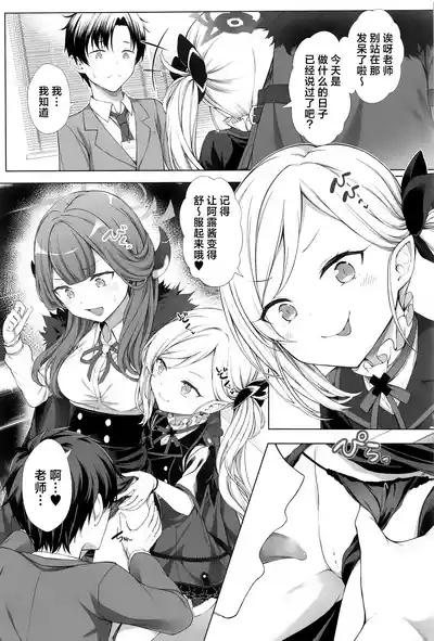 Harem Archive Benriya 68 Hen | 后宫档案便利屋68篇 4