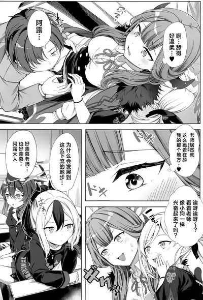 Harem Archive Benriya 68 Hen | 后宫档案便利屋68篇 5