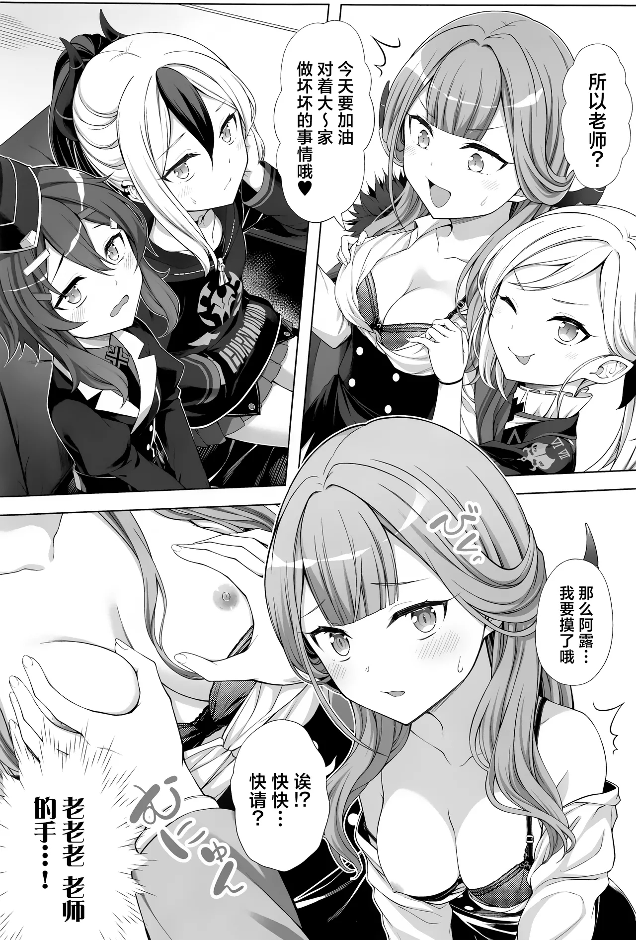 Harem Archive Benriya 68 Hen | 后宫档案便利屋68篇 - Page 9