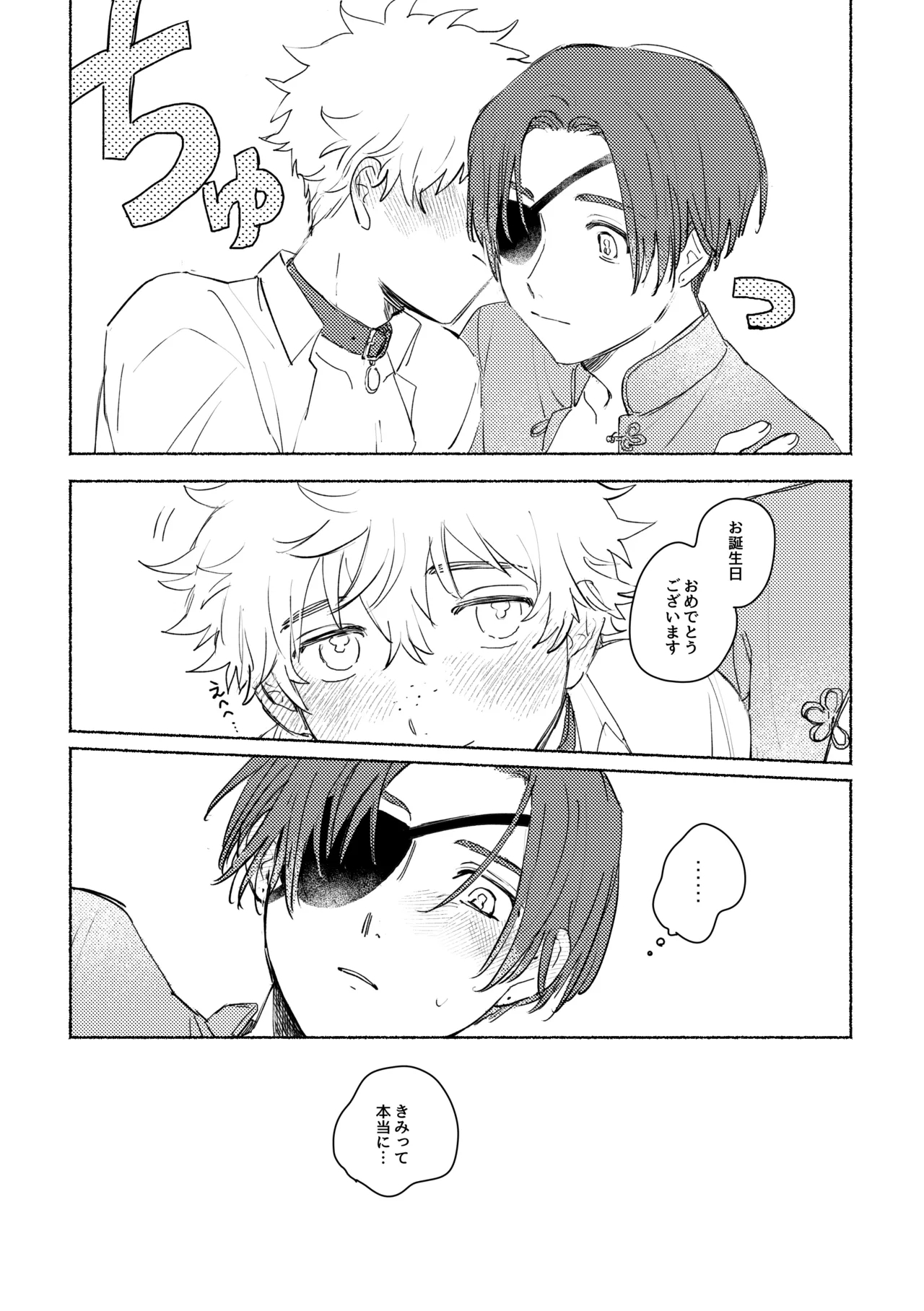 Lovely Present - Page 35