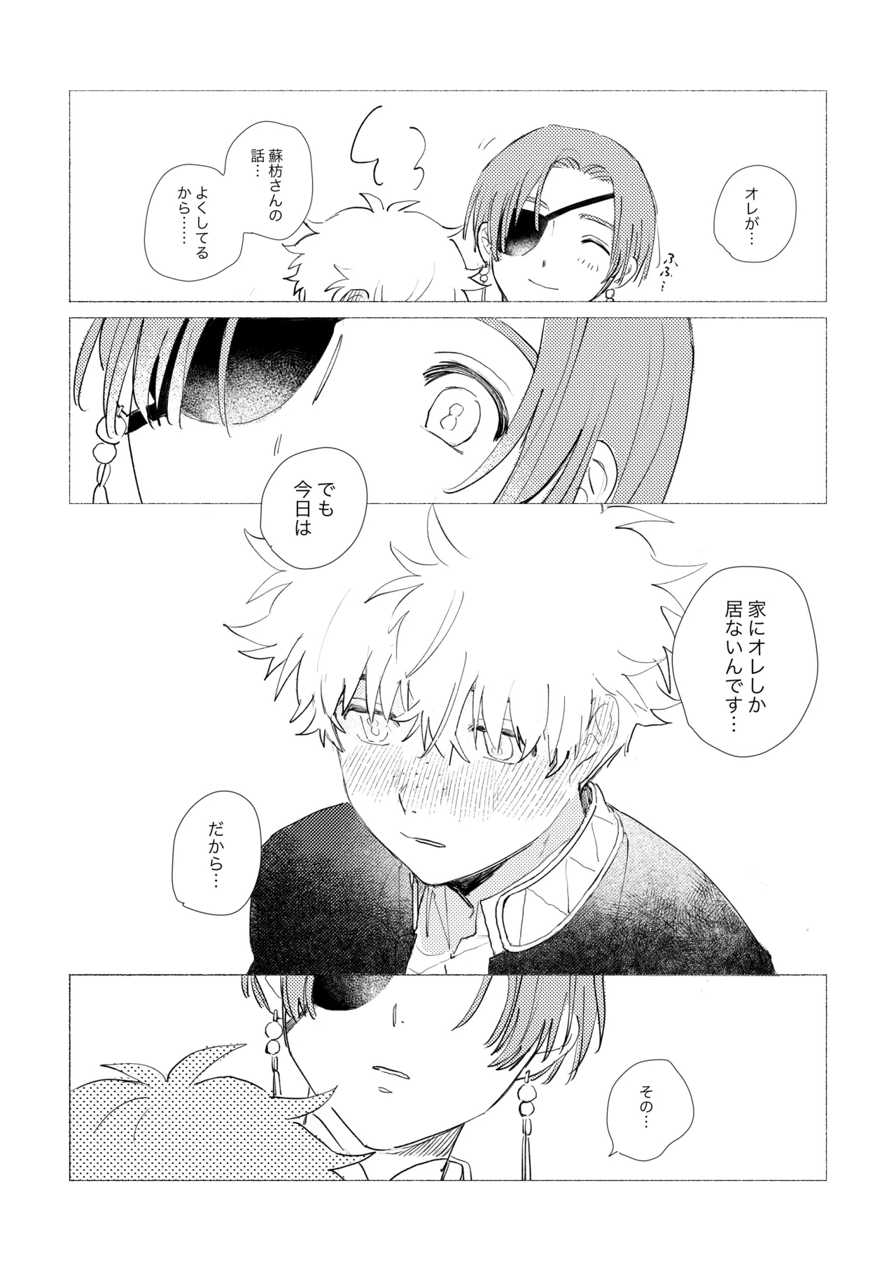 Lovely Present - Page 4