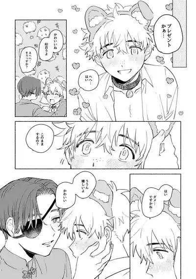 Lovely Present 5