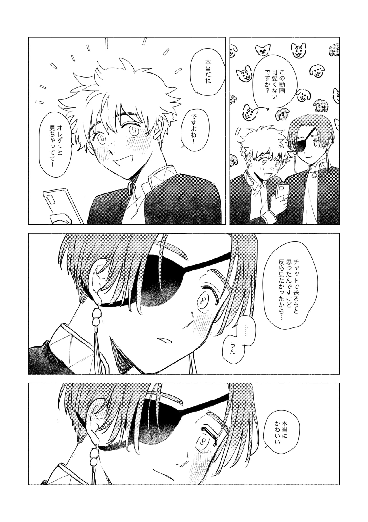 Lovely Present - Page 7