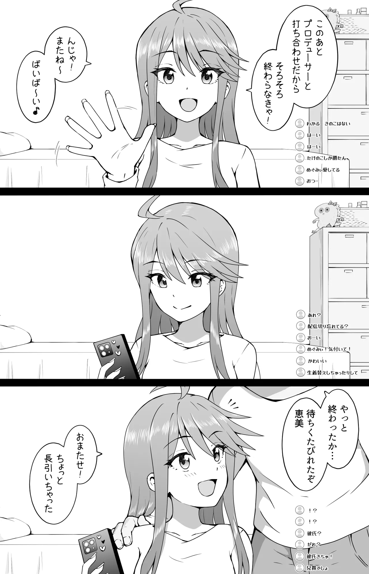 生配信 1