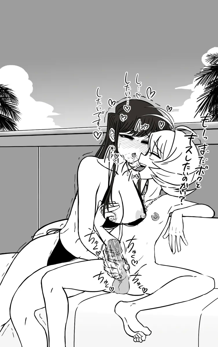 Najimi and Komi's Naughty Summer Training Camp - Page 5