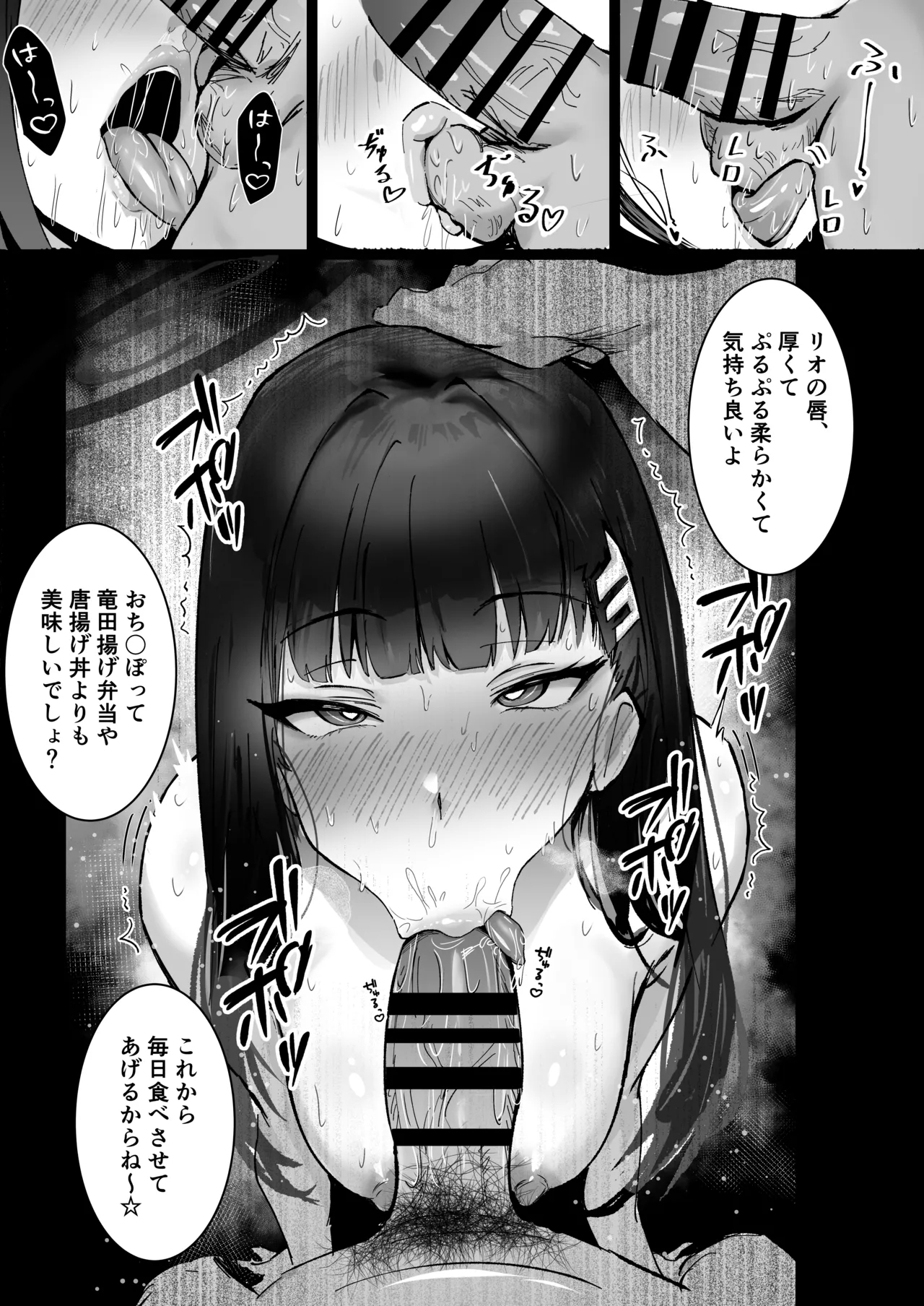 リ〇 前半3P 3