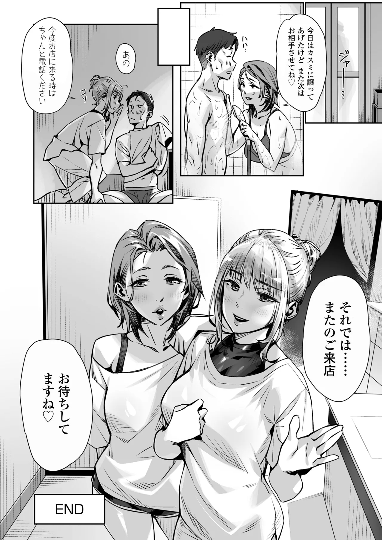 Hakuchuu no Yume - Page 62